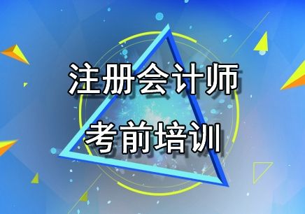 咸阳信达会计培训学校